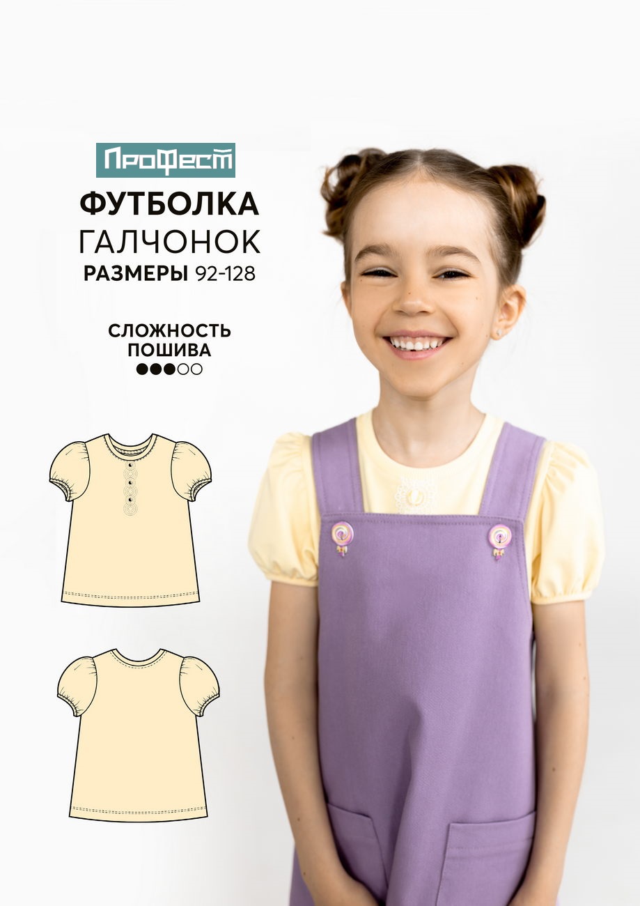 Топ спортивный